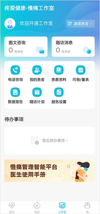 ҽ���޽簲׿��2.9.0 ���°��ͼ0