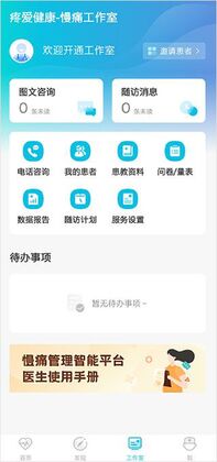 ҽ���޽簲׿���ͼ0