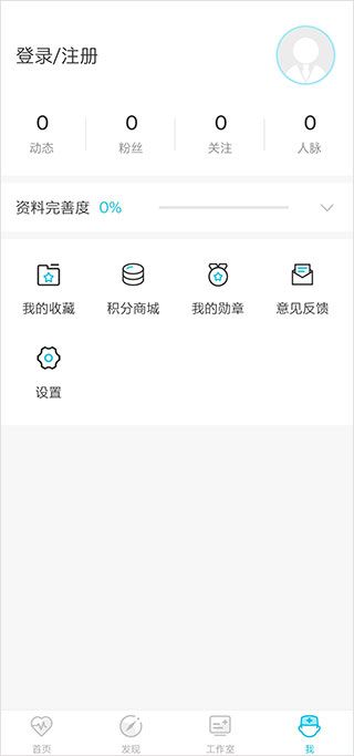 ҽ���޽簲׿��2.9.0 ���°��ͼ3