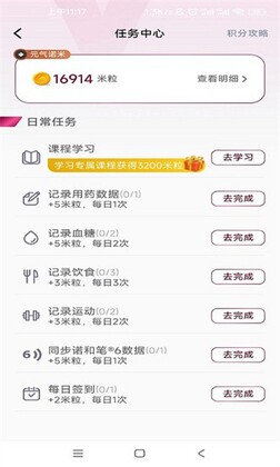 诺和关怀官方版截图0
