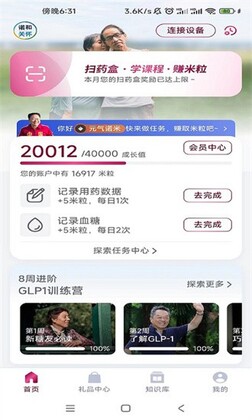 诺和关怀官方版截图2