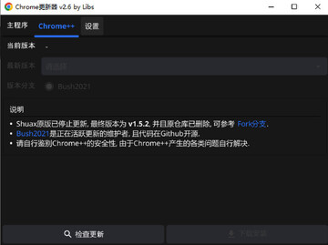 Chrome Updater���°�(Chrome������)��ͼ1