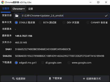 Chrome Updater���°�(Chrome������)��ͼ0