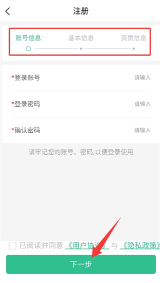 投入品监管平台官方版1.2最新版截图1