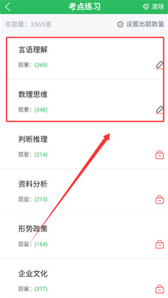 国家电网考试题库最新版本截图0