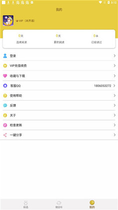 宝宝故事官方版截图0