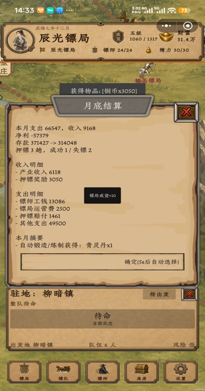 ����֮�ھ������ƽ��0.4.2��׿���ͼ2