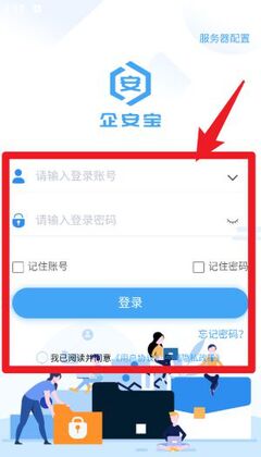 企安宝最新版本截图0