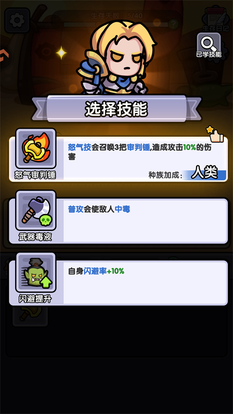 ��������Ϸ2.4��׿���ͼ2