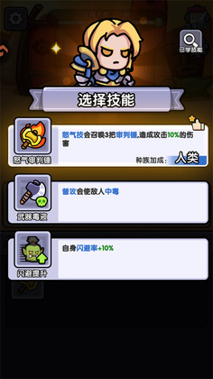弓箭侠游戏截图2
