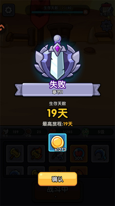 弓箭侠游戏截图3