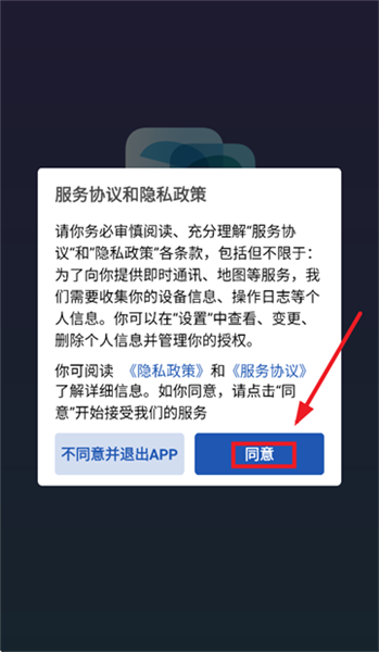 砼行官方正版4.6.0安卓版截图0