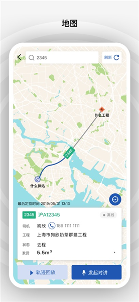 砼行官方正版4.6.0安卓版截图2