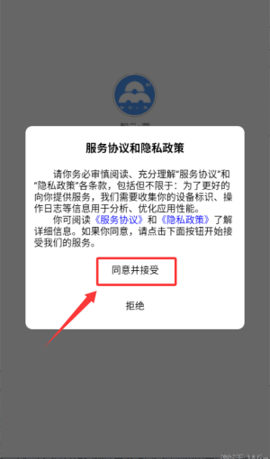 智云e票最新版本4.0.0安卓版截图0