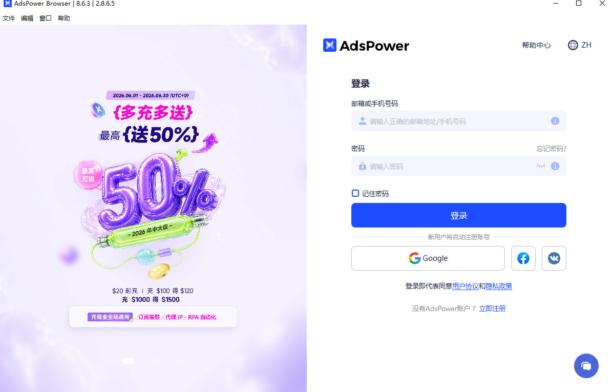 AdsPowerָ����������԰�8.6.3���°��ͼ0
