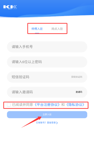 快可立师傅版官方正版1.0.85手机版截图0