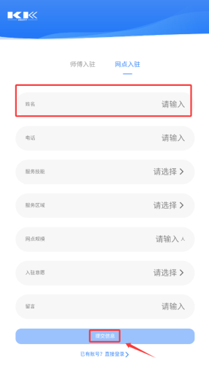 快可立师傅版官方正版1.0.85手机版截图1