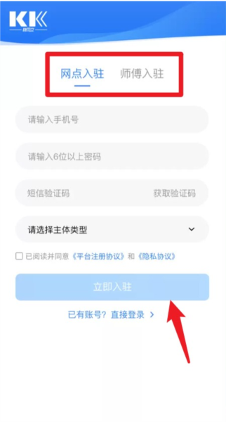 快可立师傅版官方正版1.0.85手机版截图2