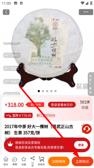 茶窝网官方正版4.0.11最新版截图1