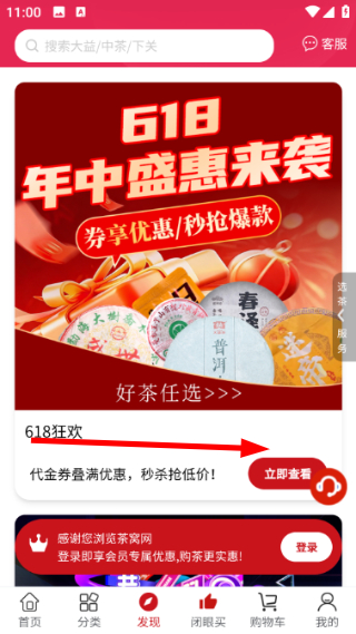 茶窝网官方正版4.0.11最新版截图2