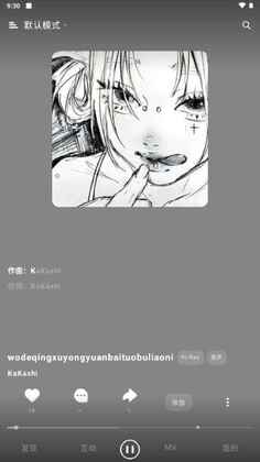 眸音截图1