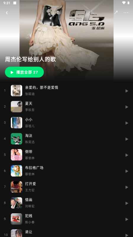 眸音1.5.24安卓版截图0