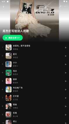 眸音截图0