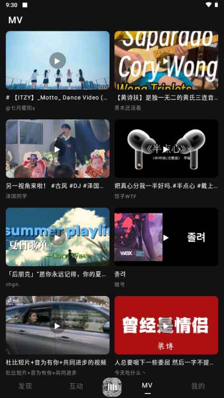 眸音1.5.24安卓版截图3