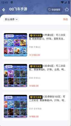 ѡ�Ÿ�app�ٷ����ͼ1