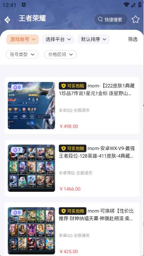 选号阁app官方版1.0.0 安卓版截图0