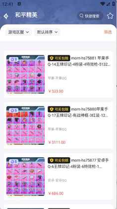 ѡ�Ÿ�app�ٷ����ͼ3