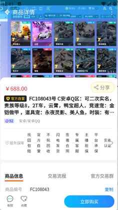 ѡ�Ÿ�app�ٷ����ͼ2