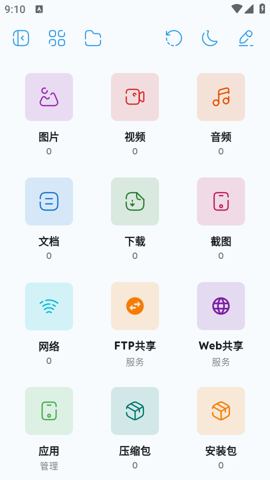 ZenFile1.0.41安卓版截图1