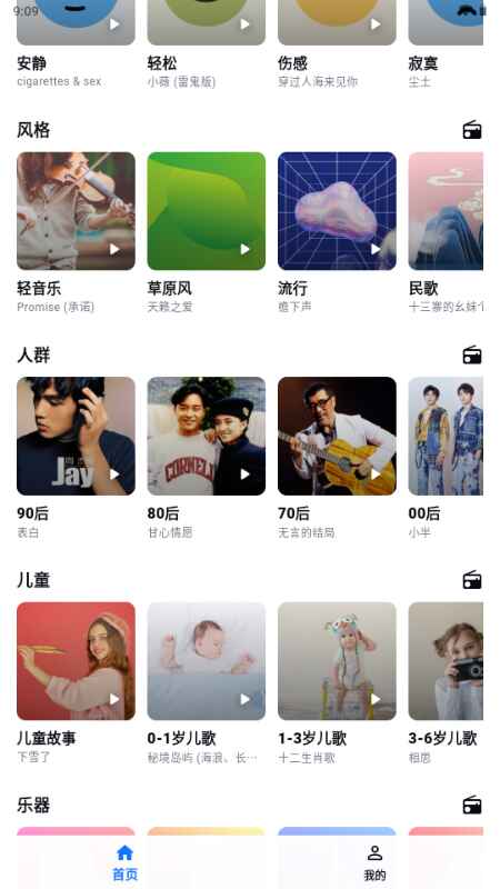 KA Music2.0.0安卓版截图3