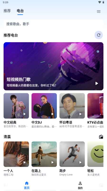 KA Music2.0.0安卓版截图2