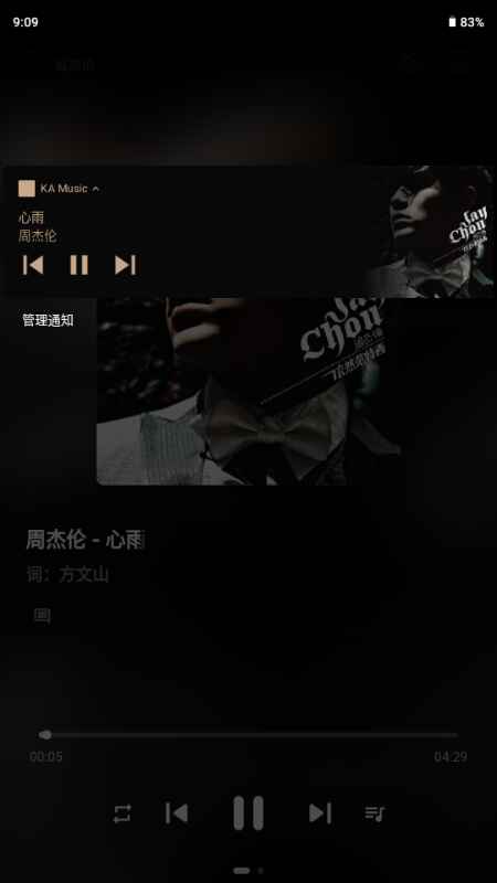KA Music2.0.0安卓版截图1