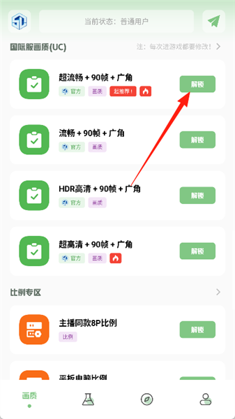yjs6cn���ʺ�������2.2��׿���ͼ2