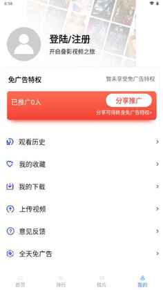 叠影视频安卓版截图0