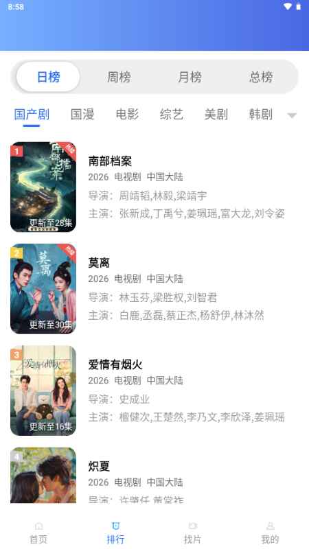 叠影视频安卓版5.0.0安卓版截图1