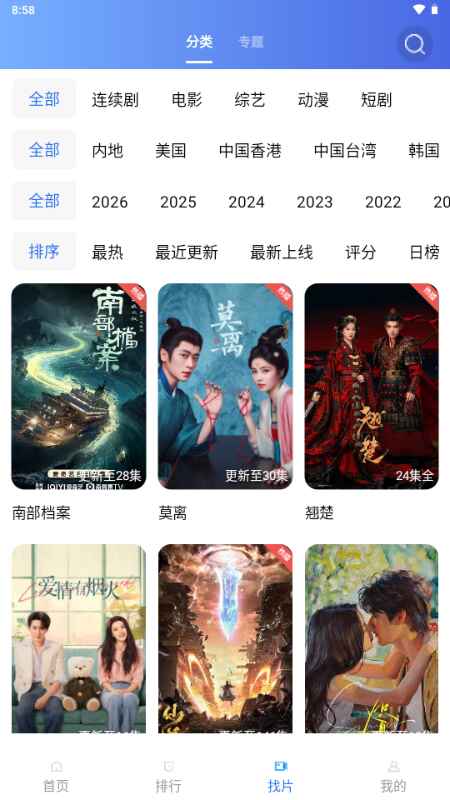 叠影视频安卓版5.0.0安卓版截图2