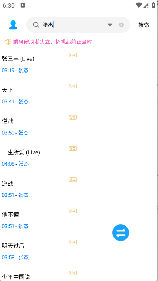 音乐下载器安卓版1.0官方版截图0