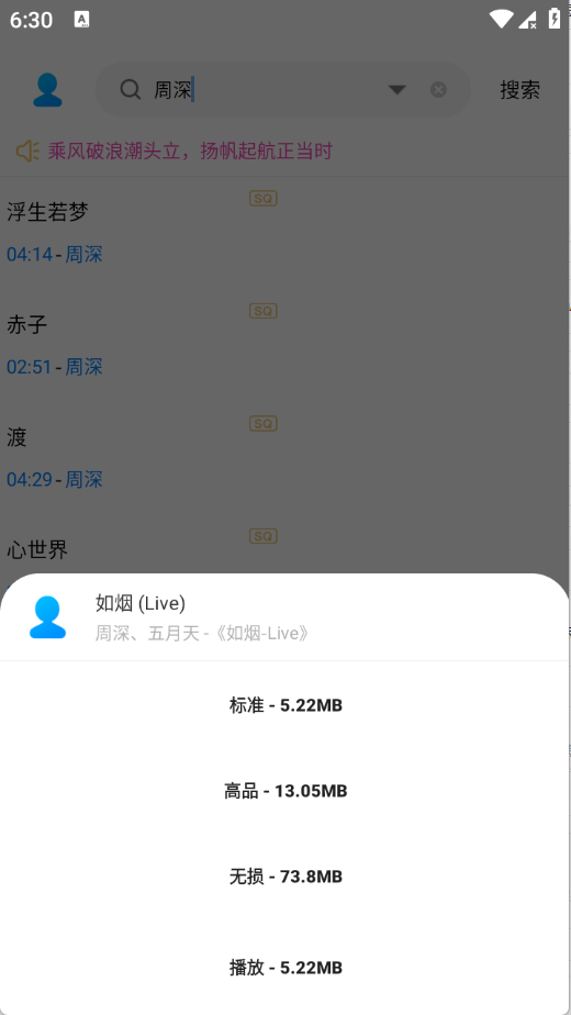 音乐下载器安卓版1.0官方版截图1