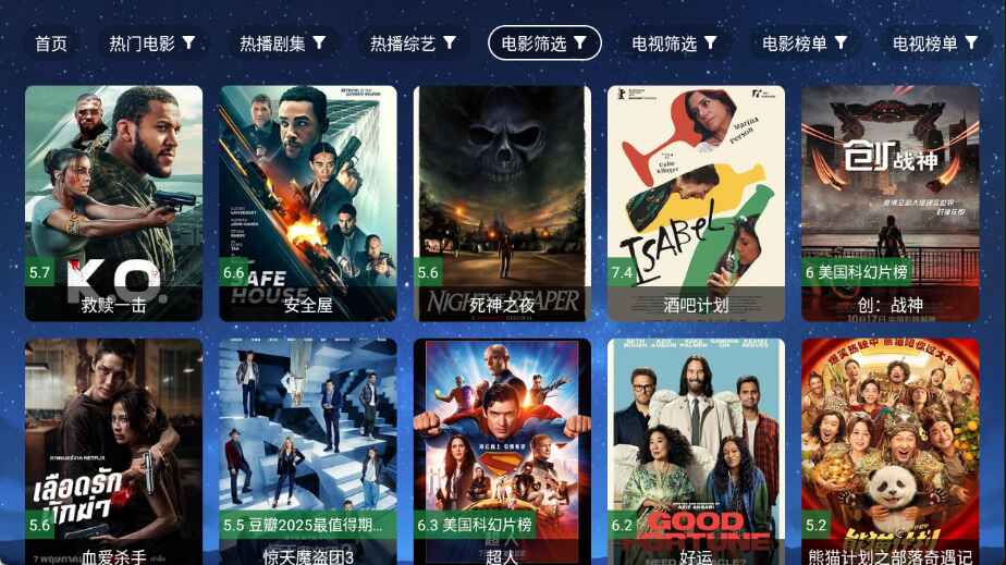 4k免费影视TV版2.7.3安卓版截图1