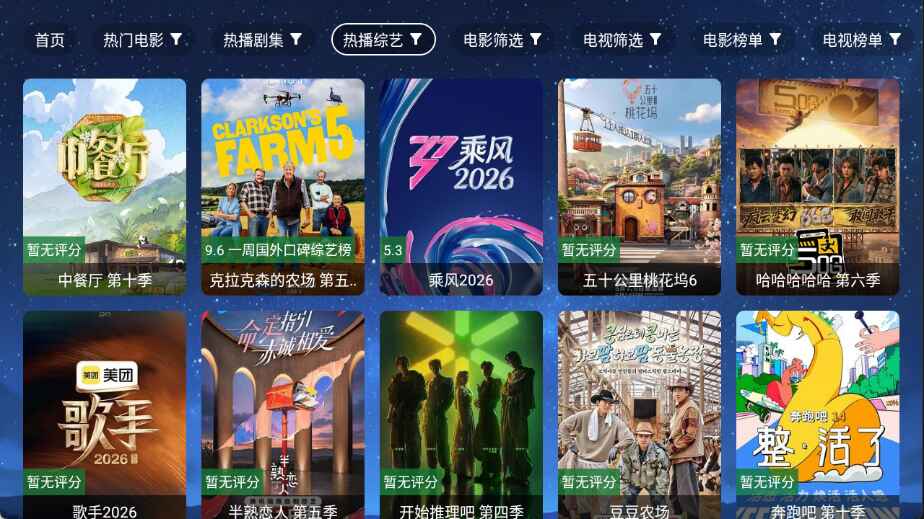 4k免费影视TV版2.7.3安卓版截图2