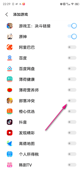 iqoo游戏魔盒最新版本11.2.00.04安卓版截图2