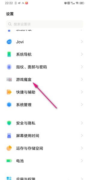 iqoo游戏魔盒最新版本11.2.00.04安卓版截图0