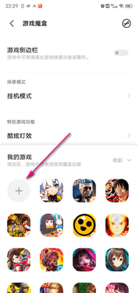 iqoo��Ϸħ�����°汾��ͼ3