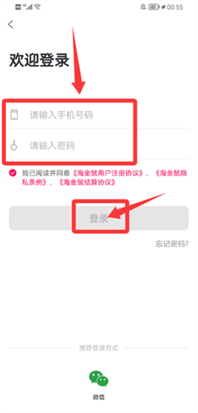海金鼠最新版本1.5.4手机版截图2