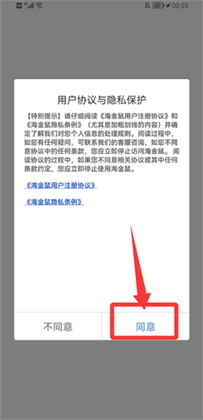 海金鼠最新版本截图0