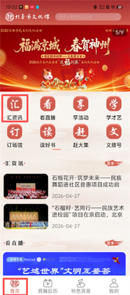 北京数字文化馆官方正版截图0